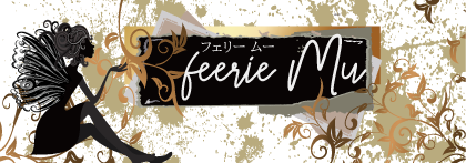 feerie-Mu：エステサロン「フェリーム」